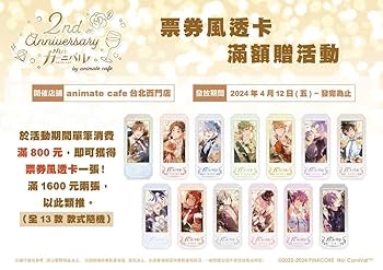 Amazon.co.jp: 台湾限定特典 NUカーニバル ぬカニ アニメイト